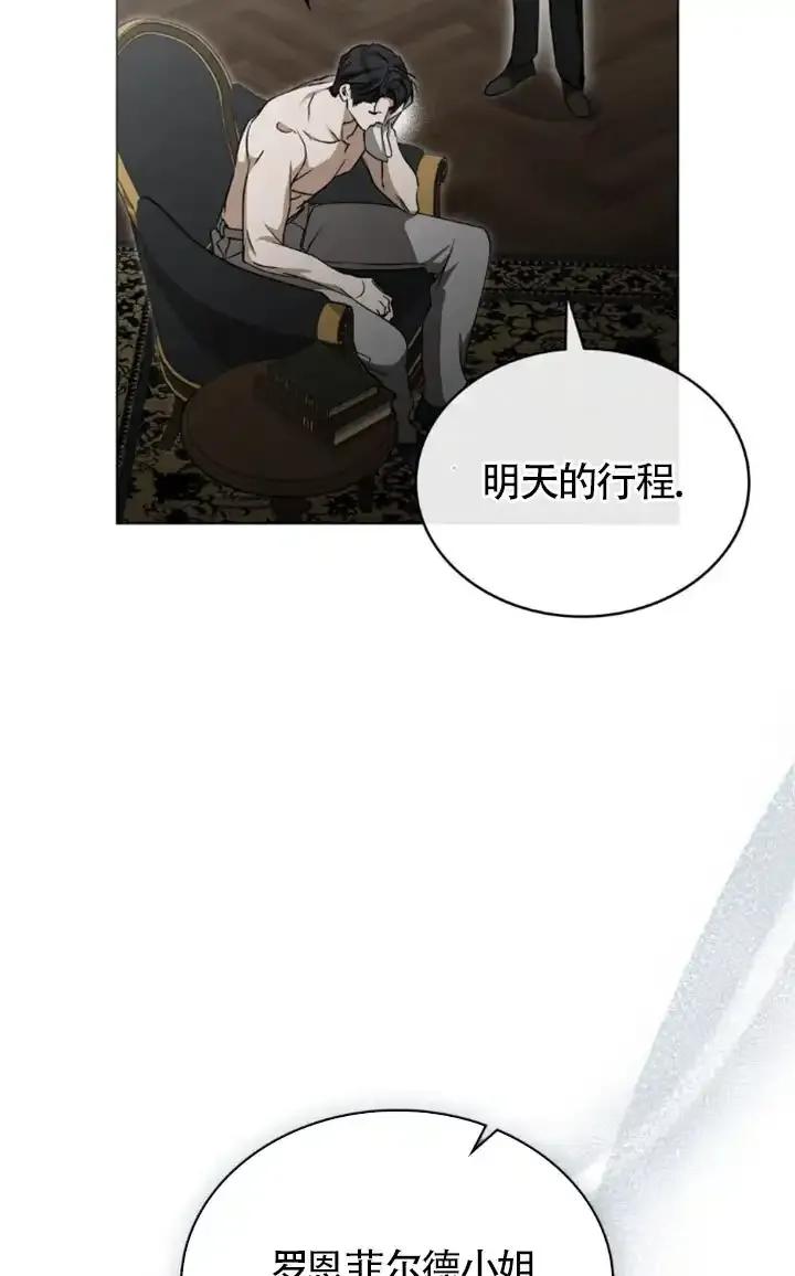 救援方程式 - 第58话 - 第3张图