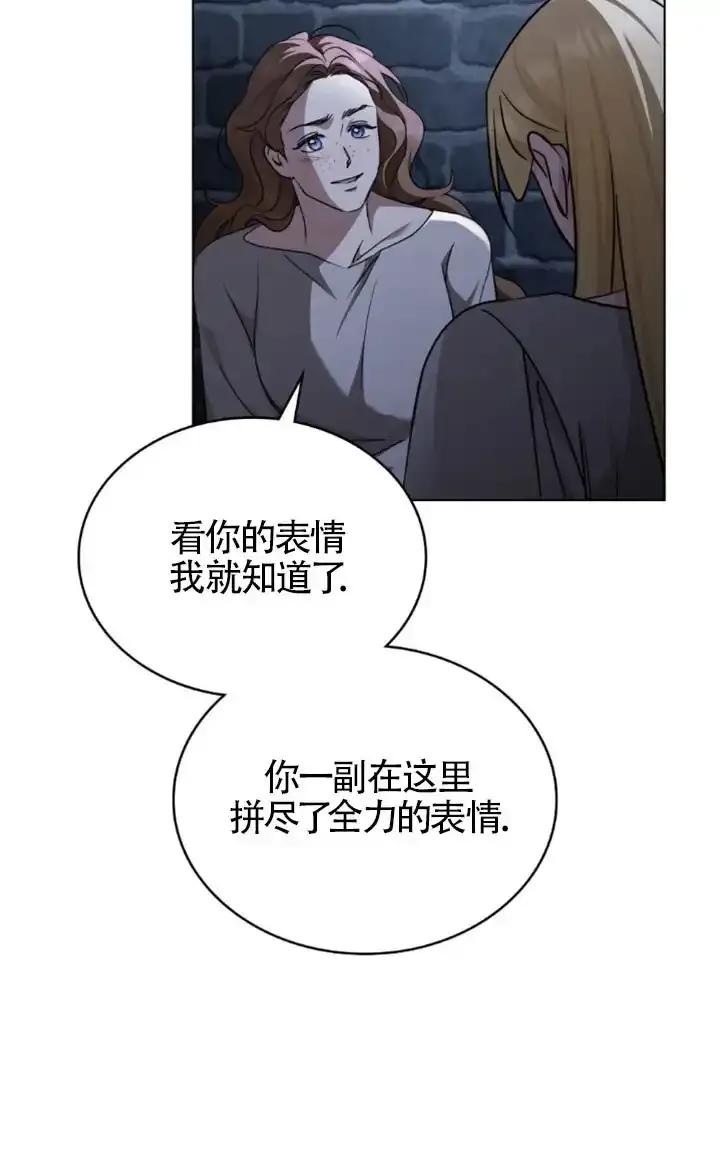 救援方程式 - 第58话 - 第20张图