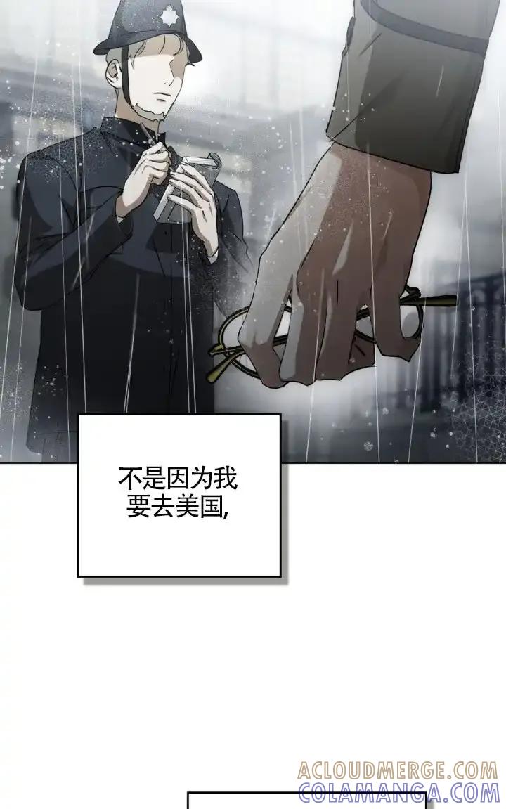 救援方程式 - 第58话 - 第82张图