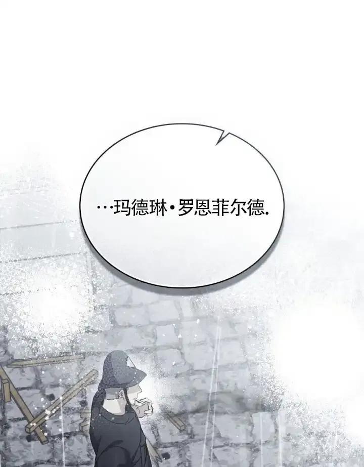 救援方程式 - 第58话 - 第65张图