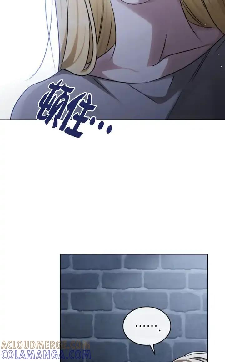 救援方程式 - 第58话 - 第19张图