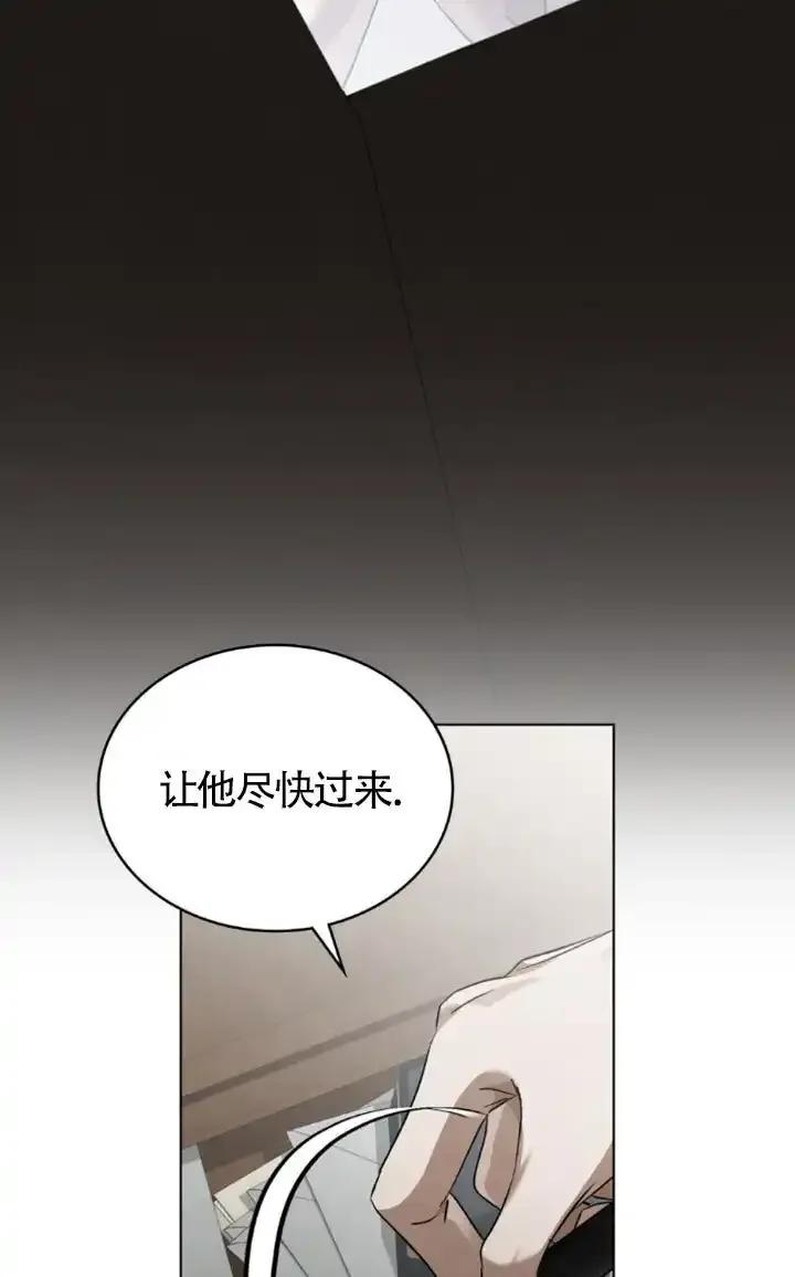 救援方程式 - 第58话 - 第8张图