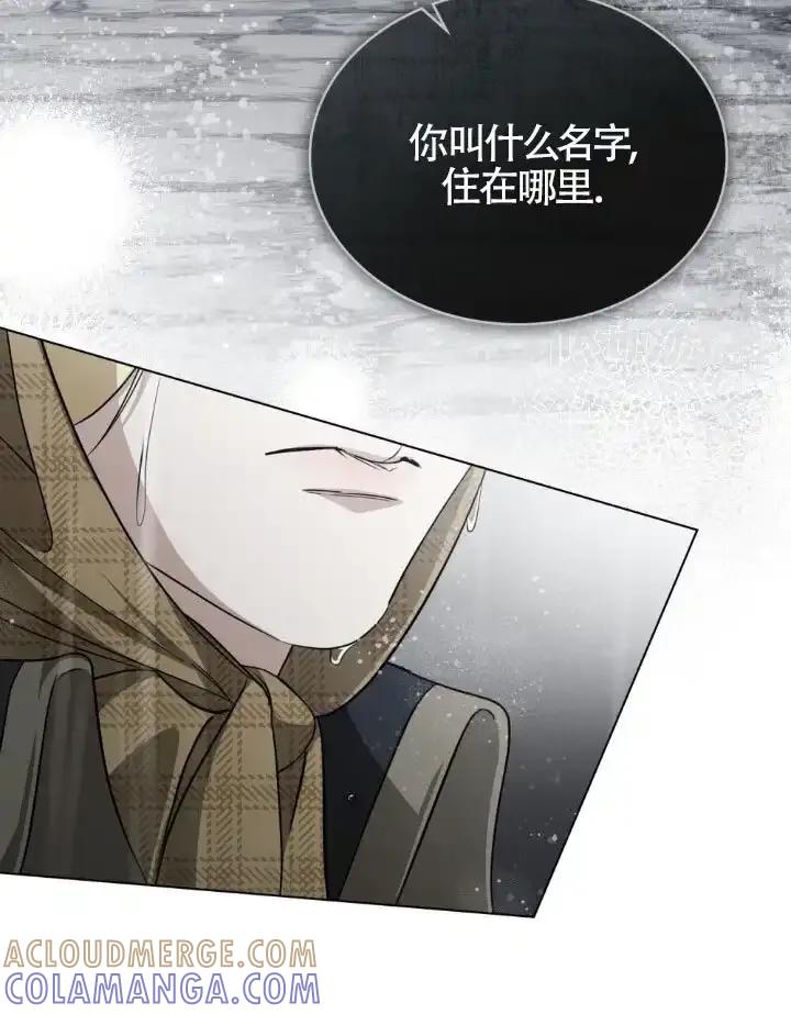 救援方程式 - 第58话 - 第64张图