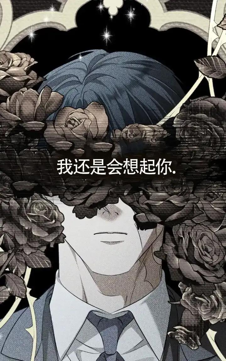 救援方程式 - 第58话 - 第86张图