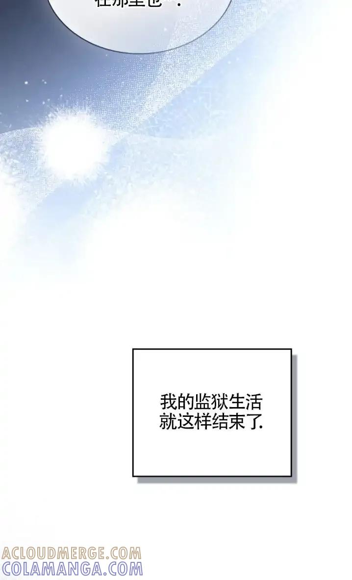 救援方程式 - 第58话 - 第40张图