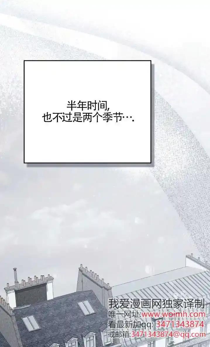 救援方程式 - 第58话 - 第41张图