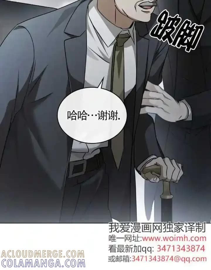 救援方程式 - 第58话 - 第52张图