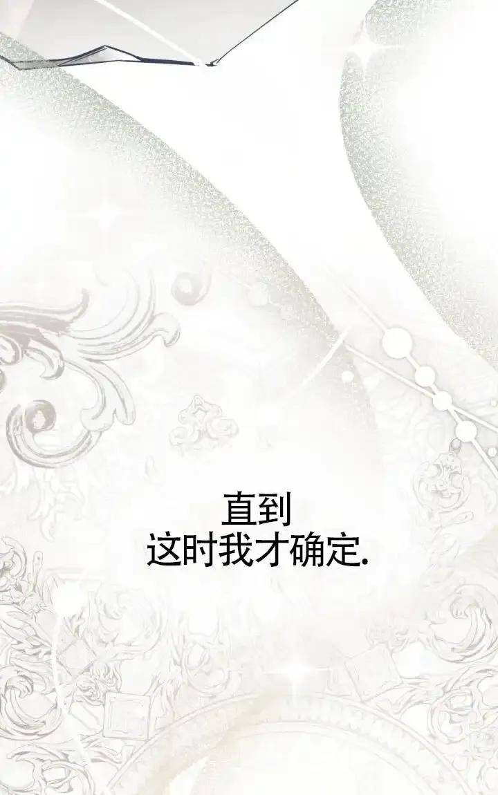 救援方程式 - 第58话 - 第78张图