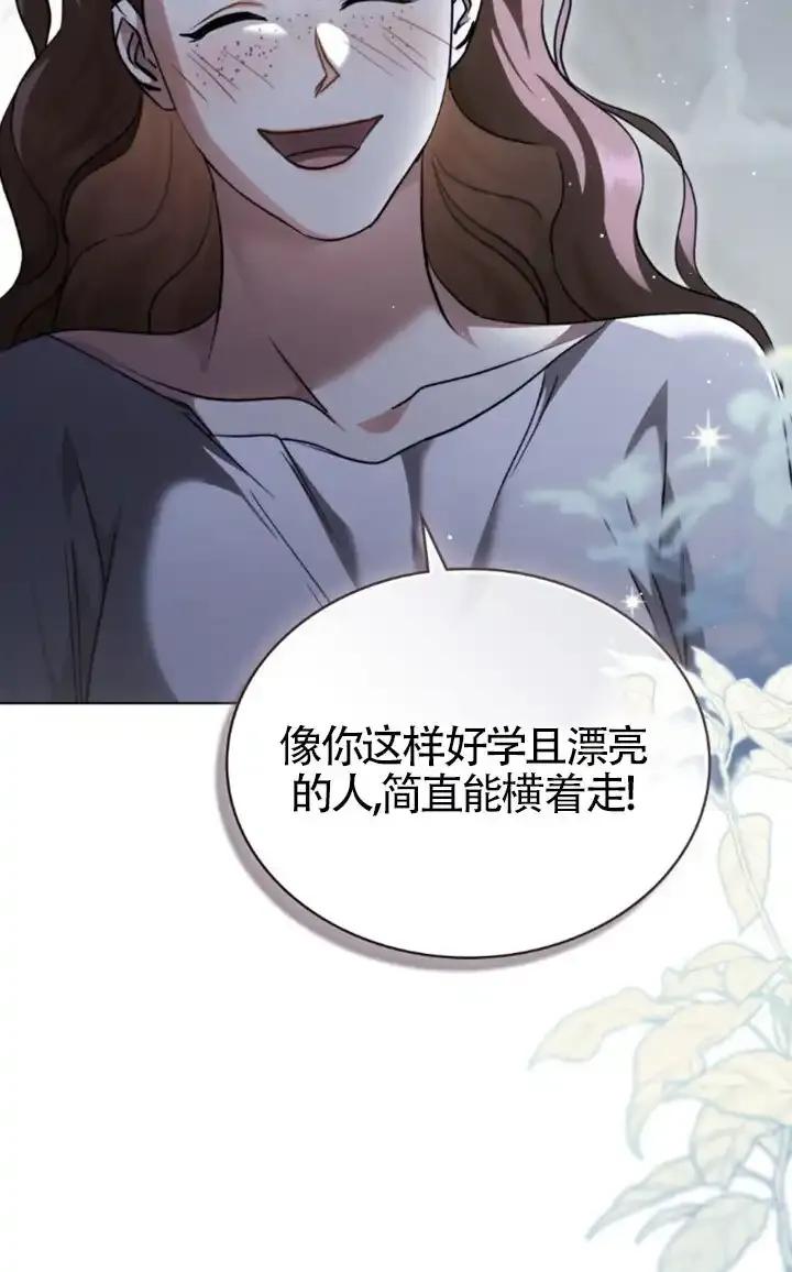 救援方程式 - 第58话 - 第23张图
