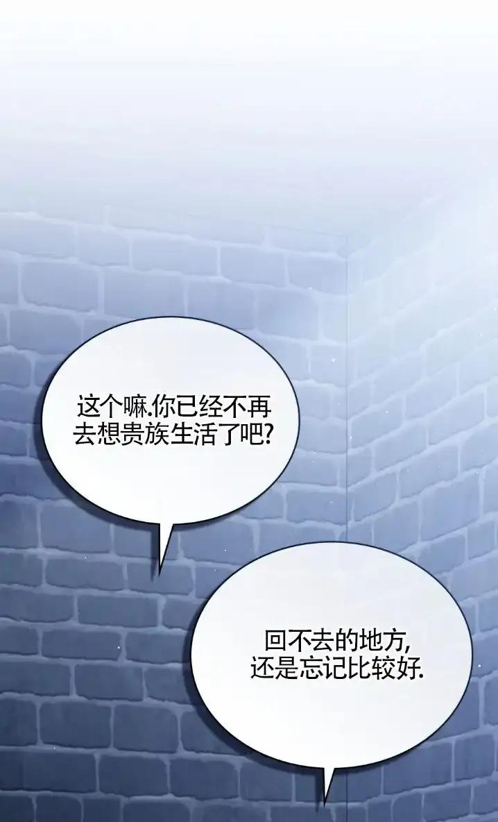 救援方程式 - 第58话 - 第26张图