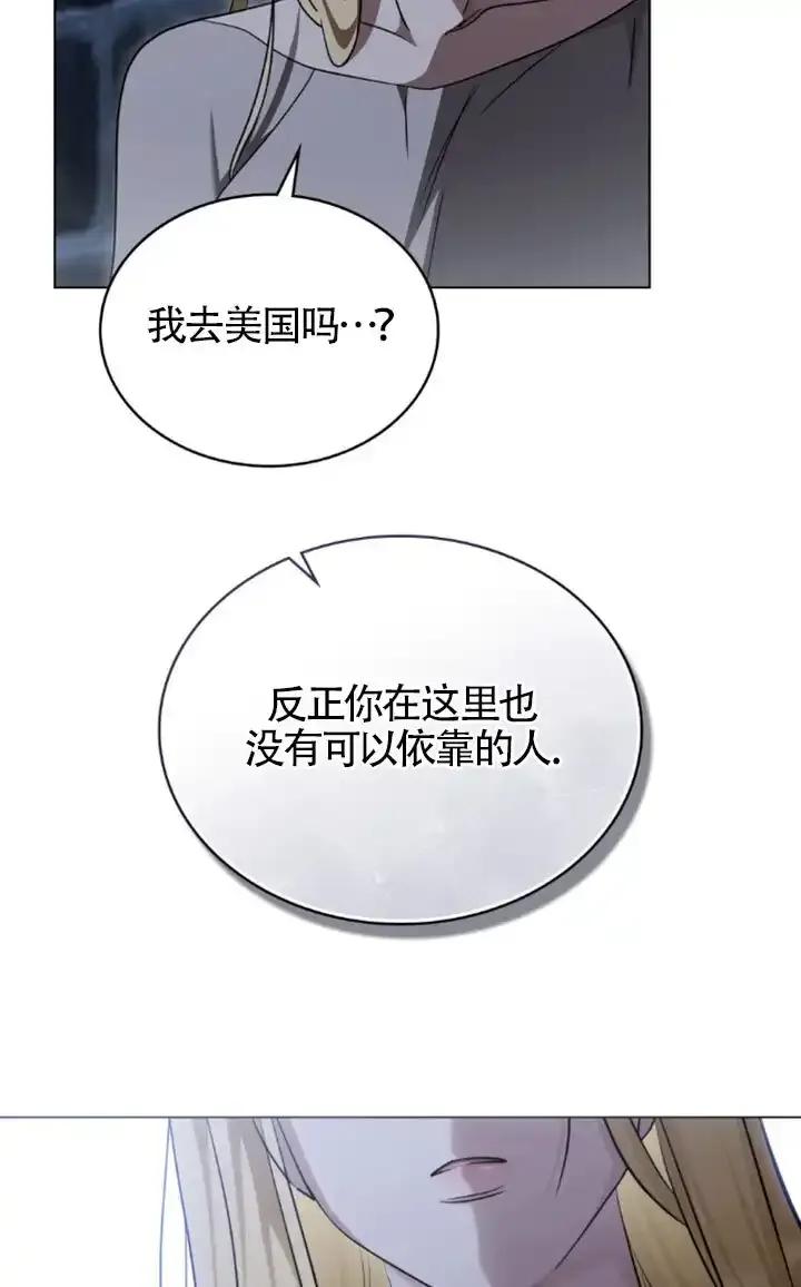 救援方程式 - 第58话 - 第18张图