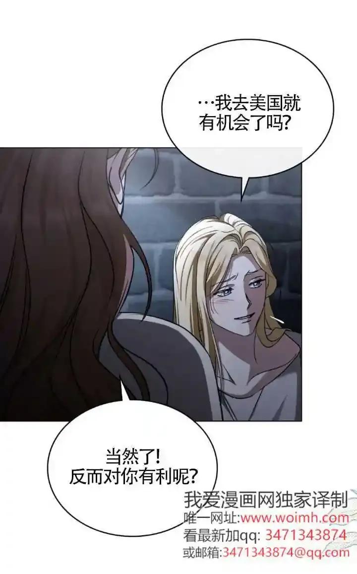 救援方程式 - 第58话 - 第21张图