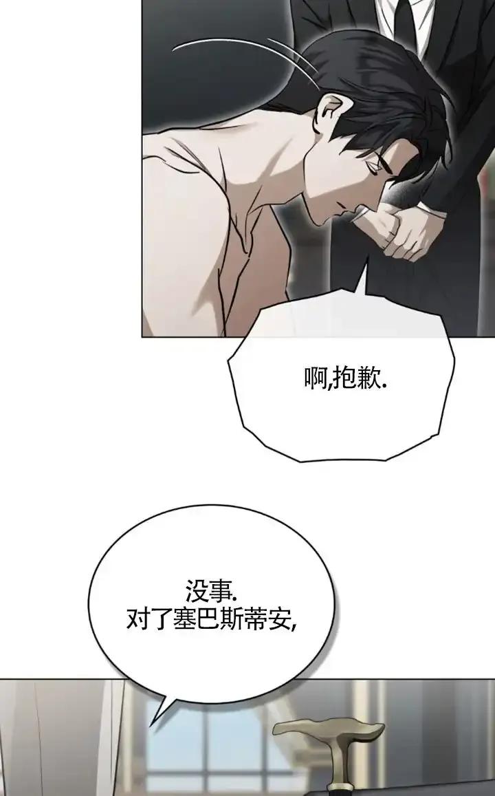 救援方程式 - 第58话 - 第5张图