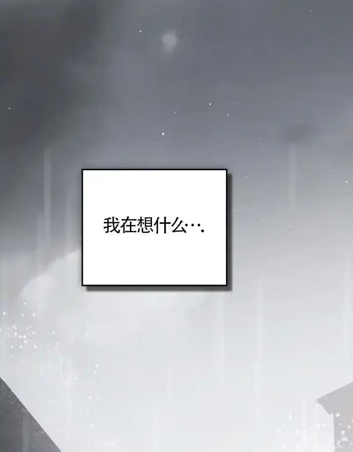 救援方程式 - 第58话 - 第56张图