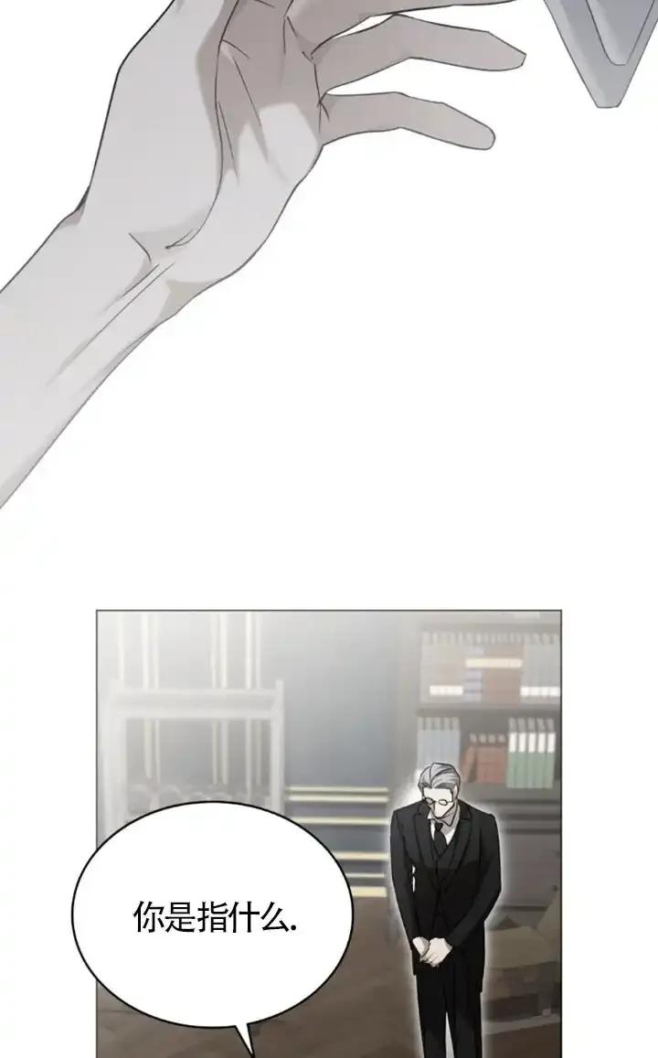 救援方程式 - 第58话 - 第2张图