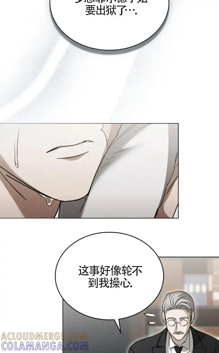 救援方程式 - 第58话 - 第4张图