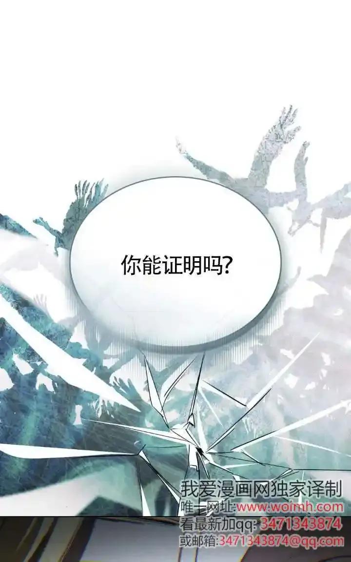 救援方程式 - 第58话 - 第71张图