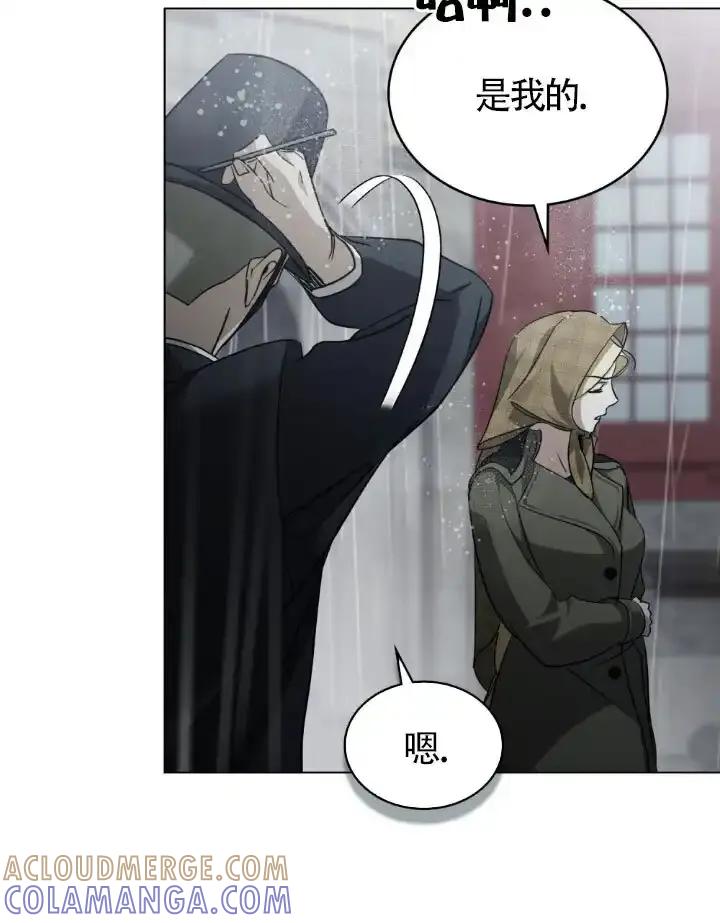 救援方程式 - 第58话 - 第70张图