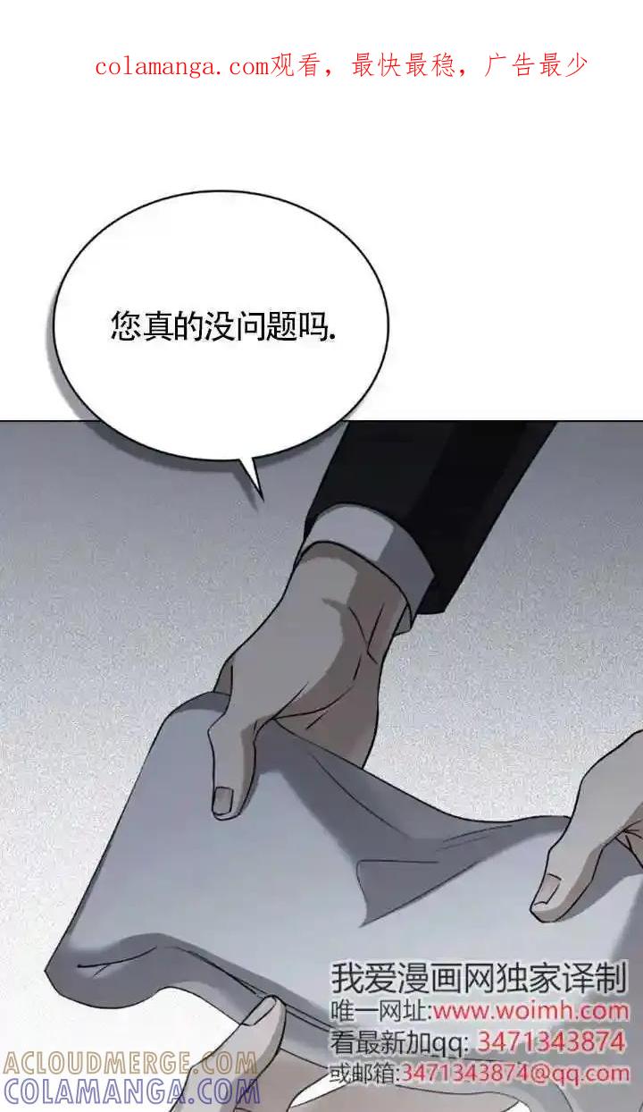 救援方程式 - 第58话 - 第1张图