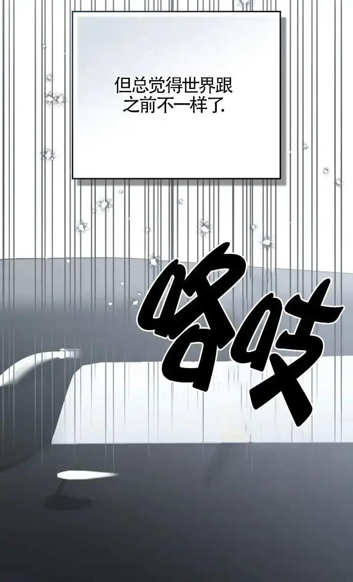 救援方程式 - 第58话 - 第45张图