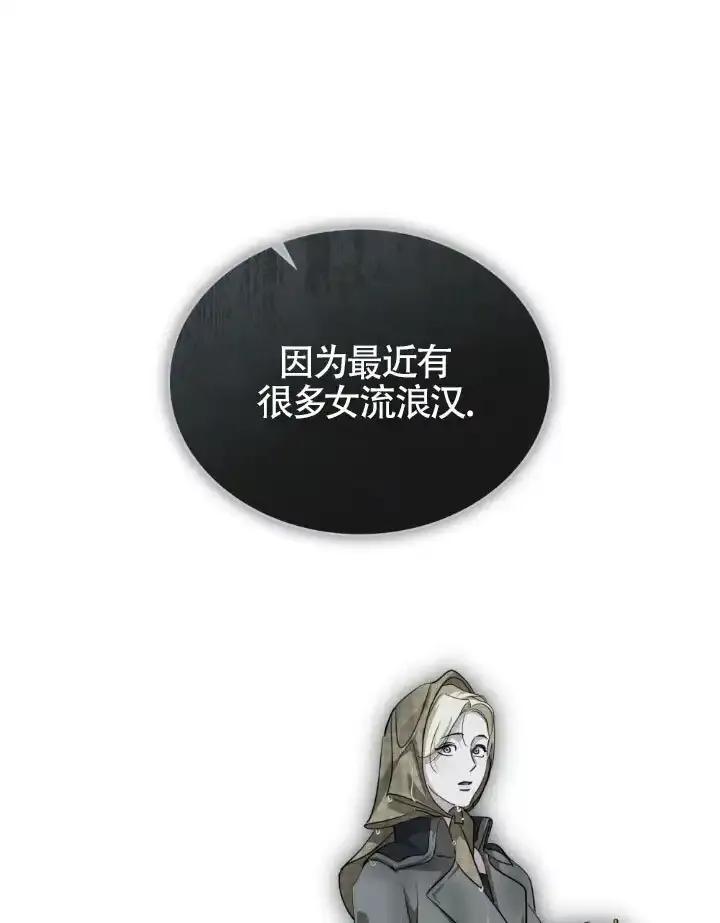 救援方程式 - 第58话 - 第62张图