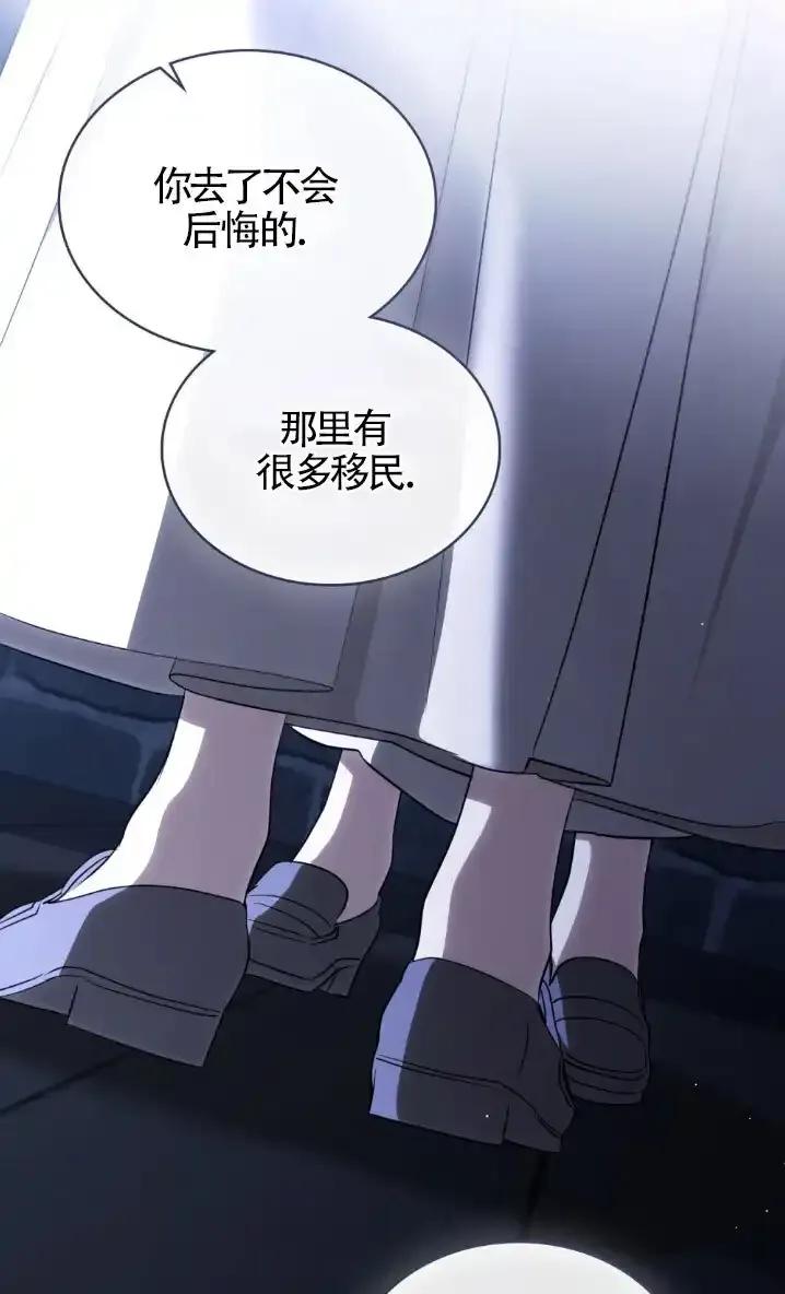 救援方程式 - 第58话 - 第38张图