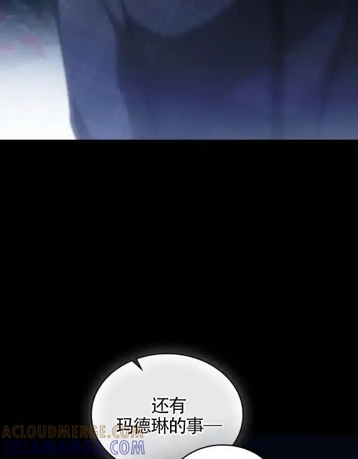 救援方程式 - 第59话 - 第52张图