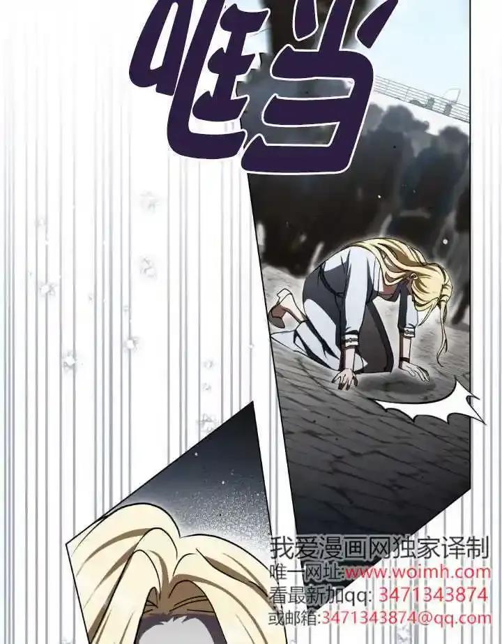 救援方程式 - 第59话 - 第72张图