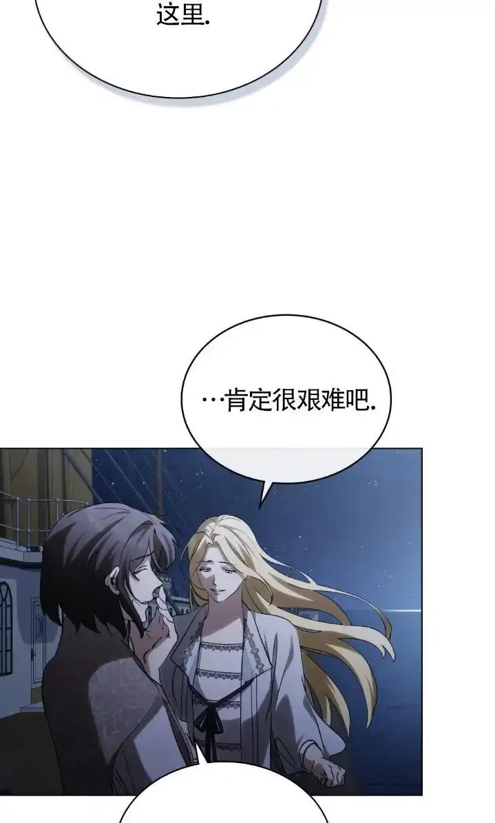 救援方程式 - 第59话 - 第12张图