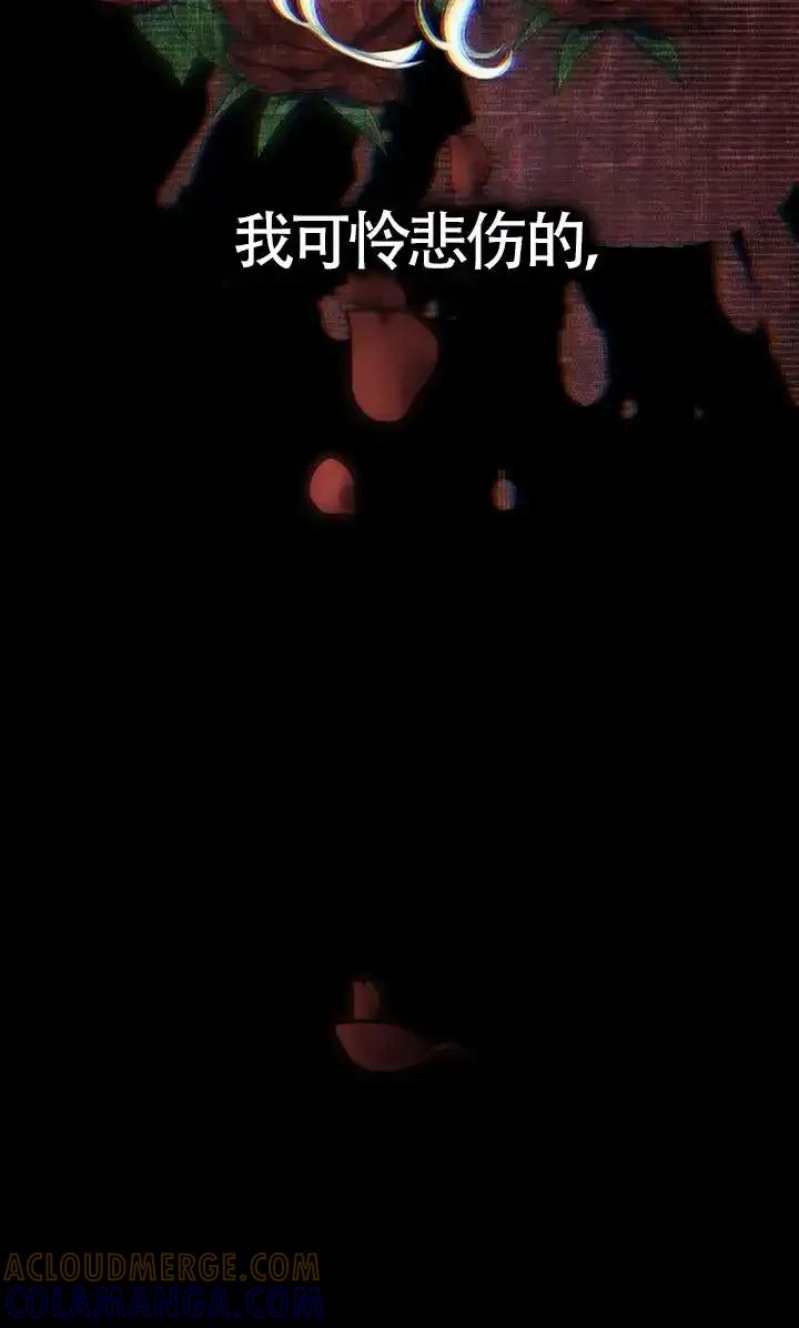 救援方程式 - 第59话 - 第31张图