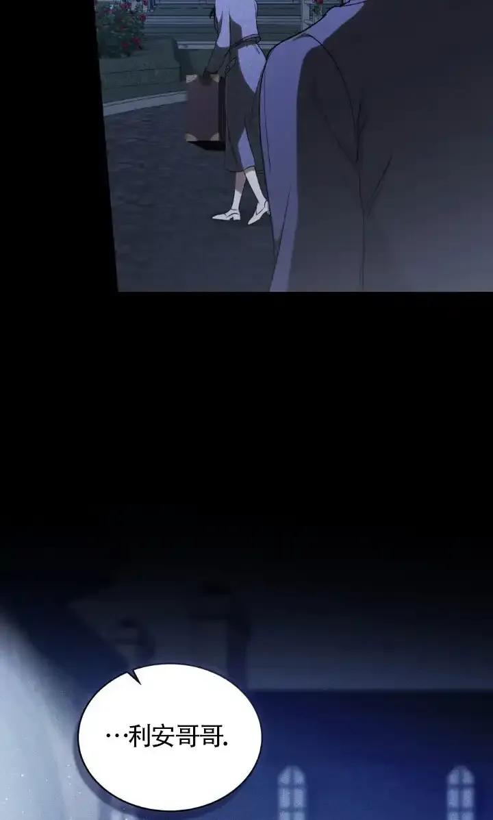 救援方程式 - 第59话 - 第36张图