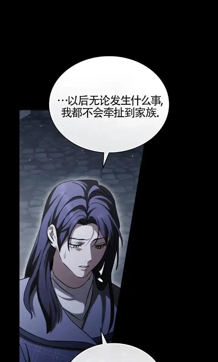 救援方程式 - 第59话 - 第38张图