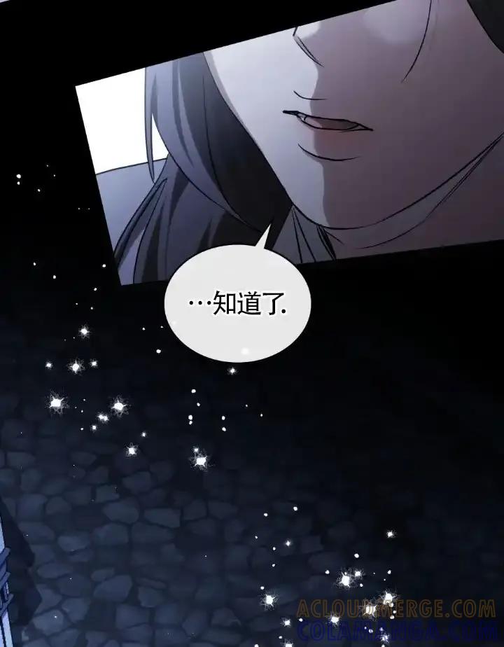 救援方程式 - 第59话 - 第55张图