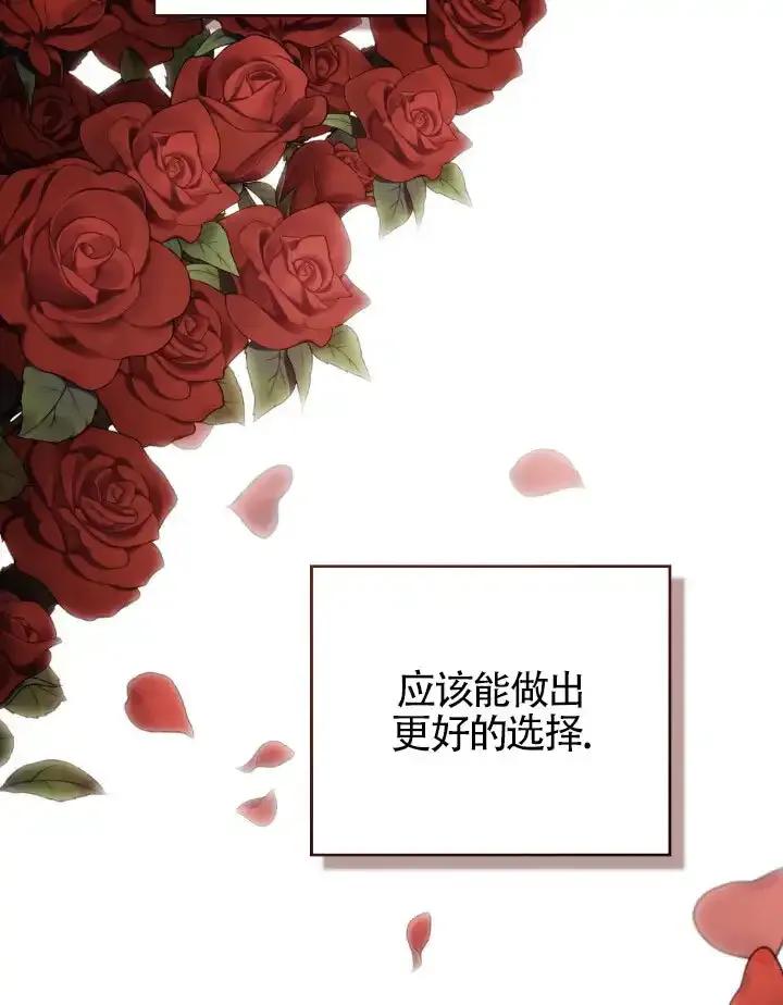 救援方程式 - 第59话 - 第60张图