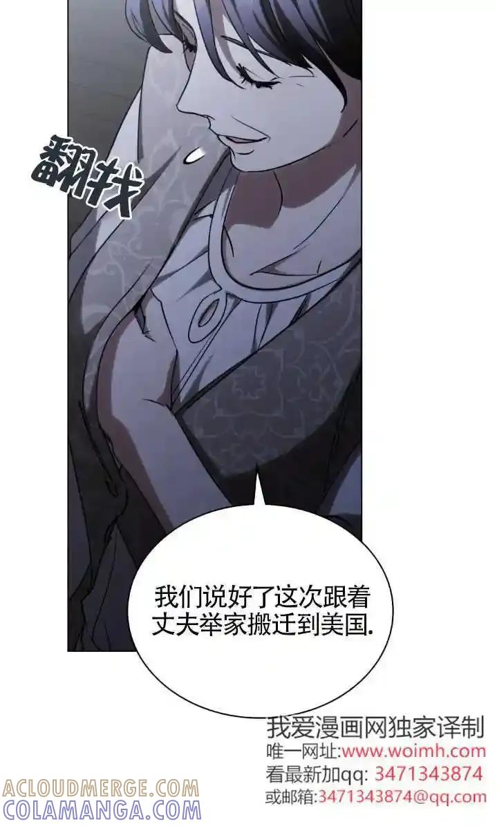 救援方程式 - 第59话 - 第10张图