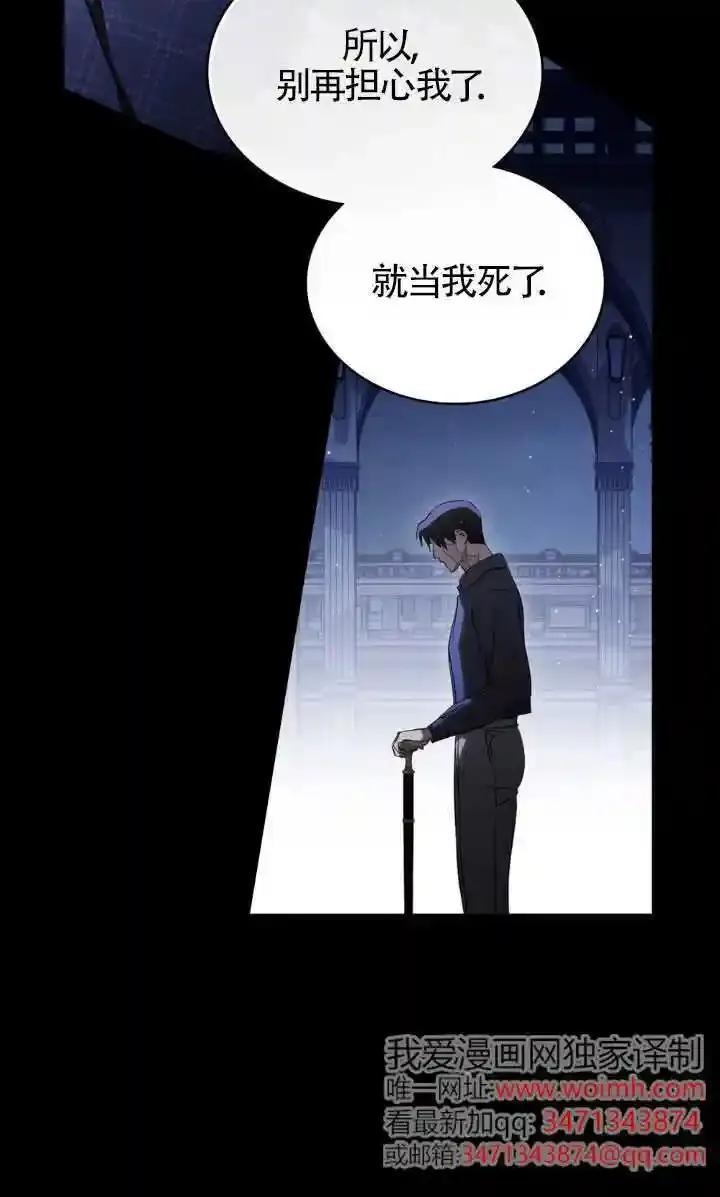 救援方程式 - 第59话 - 第39张图