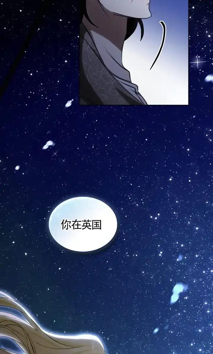 救援方程式 - 第59话 - 第14张图