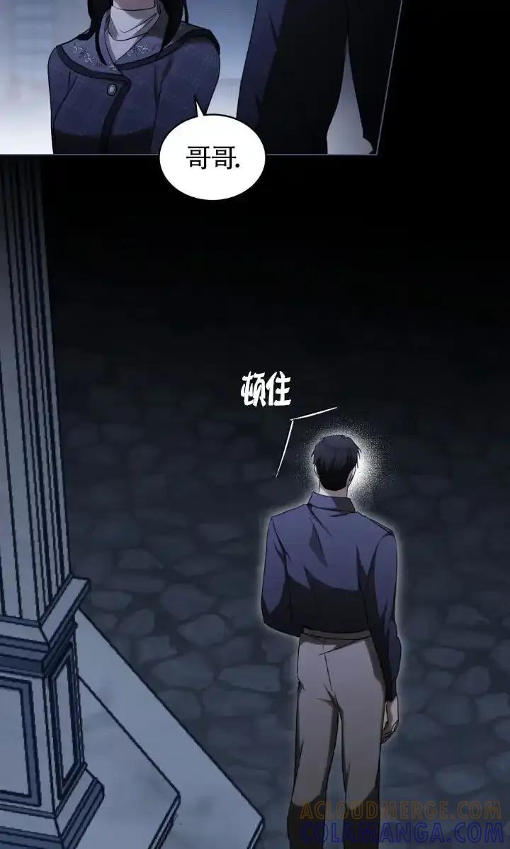 救援方程式 - 第59话 - 第46张图