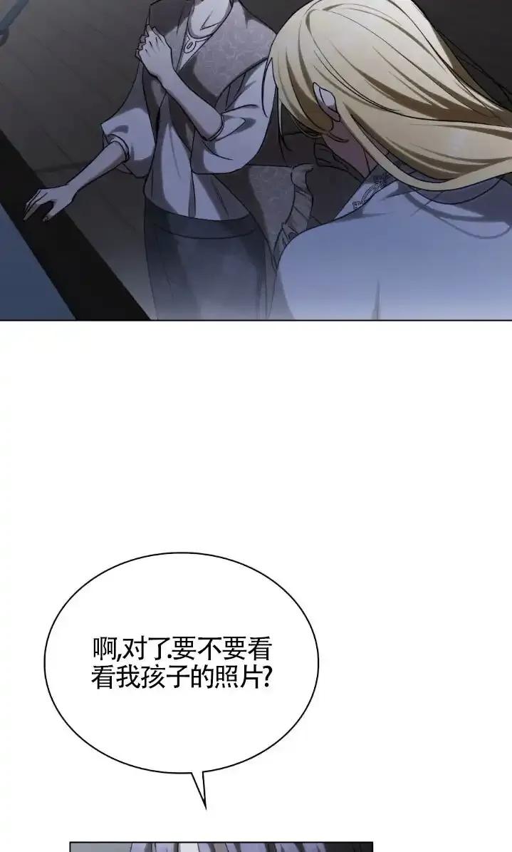 救援方程式 - 第59话 - 第9张图