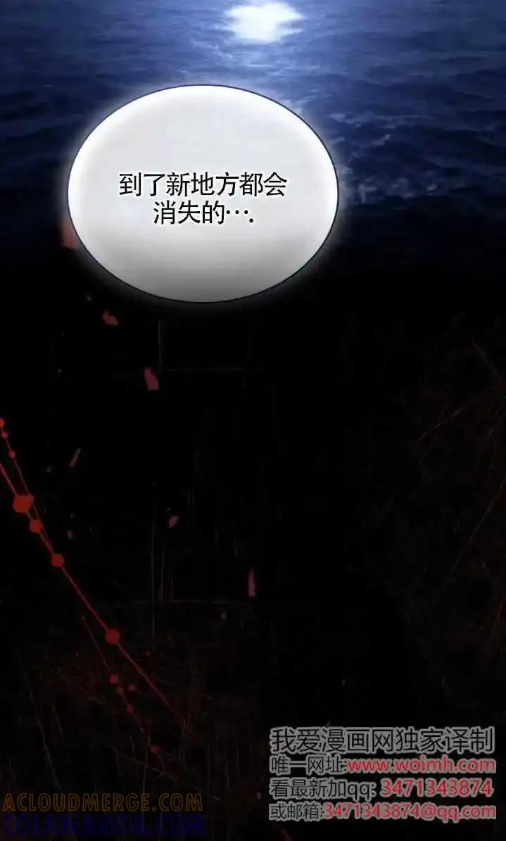 救援方程式 - 第59话 - 第25张图