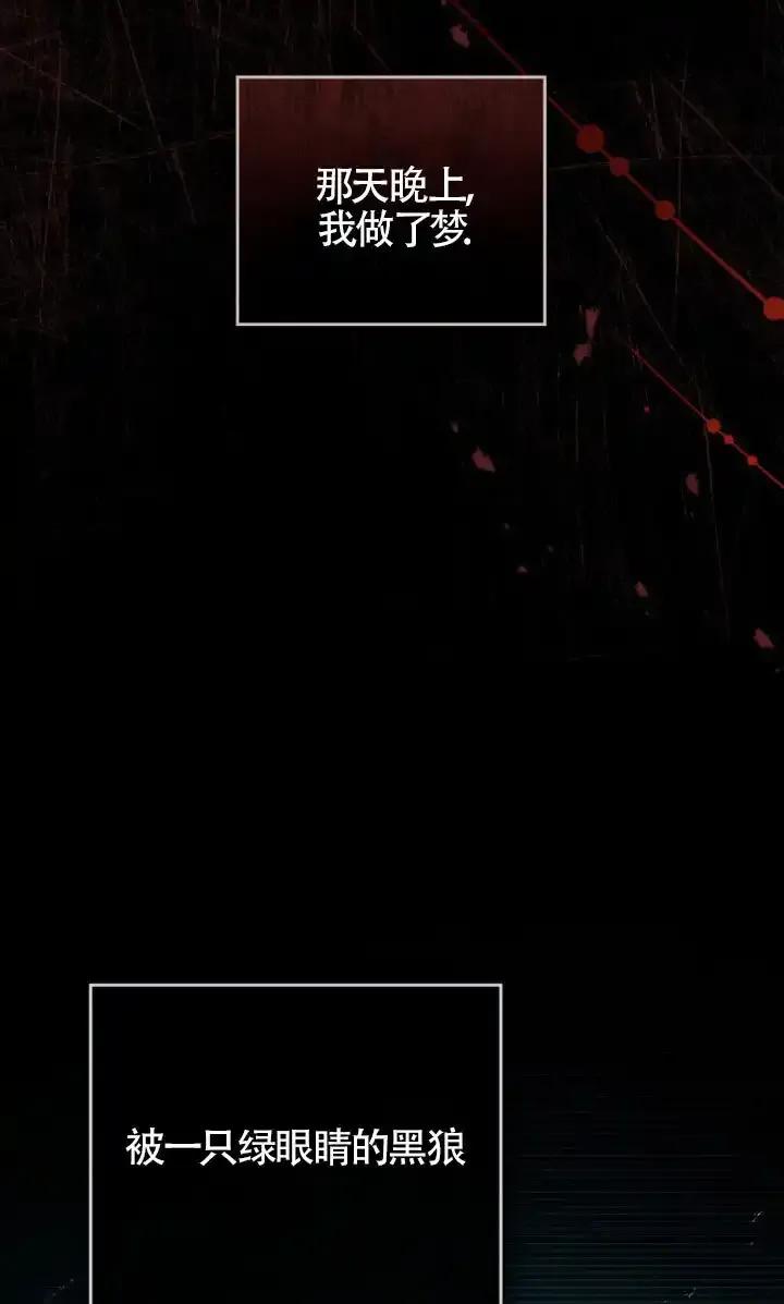 救援方程式 - 第59话 - 第26张图