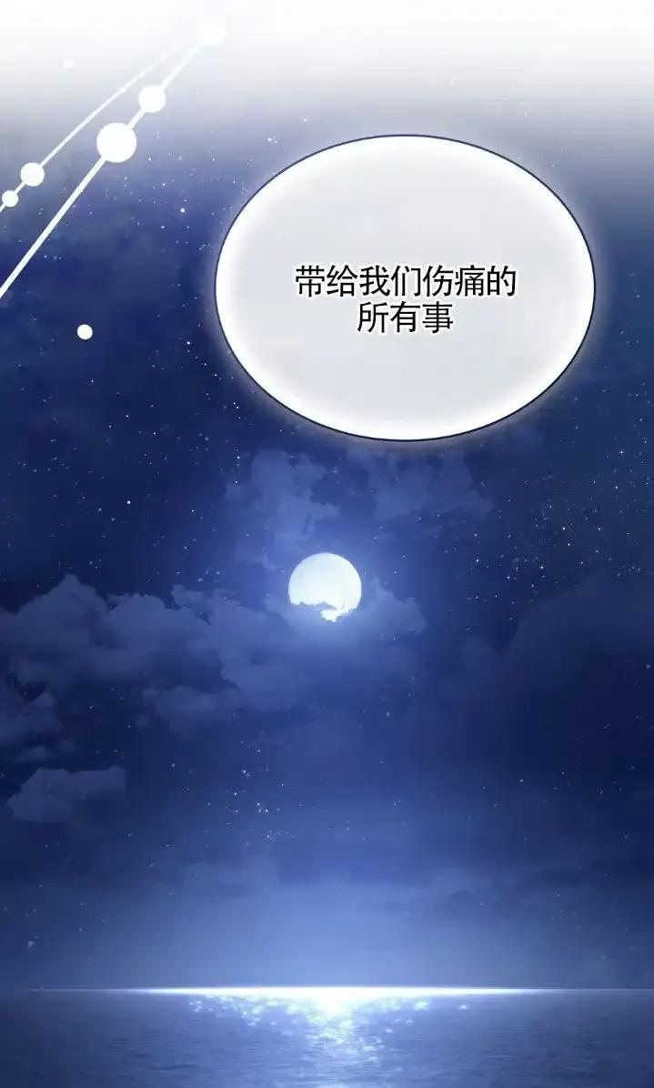 救援方程式 - 第59话 - 第24张图
