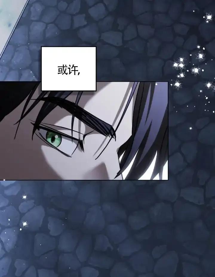 救援方程式 - 第59话 - 第57张图