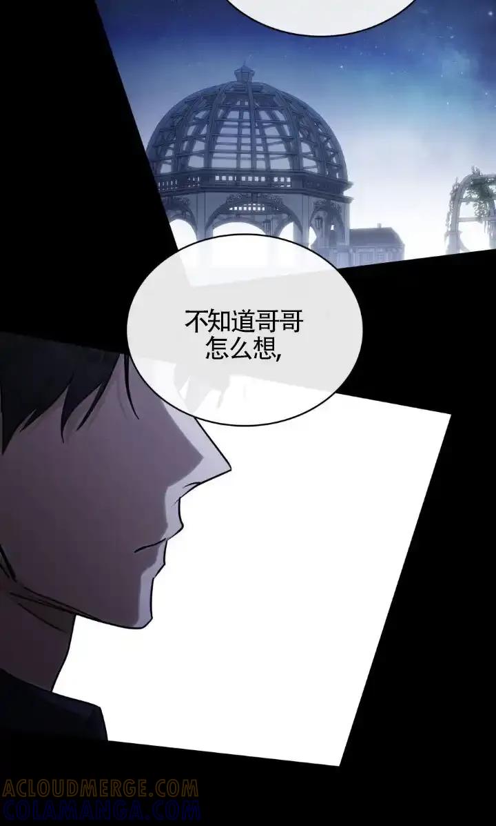 救援方程式 - 第59话 - 第49张图