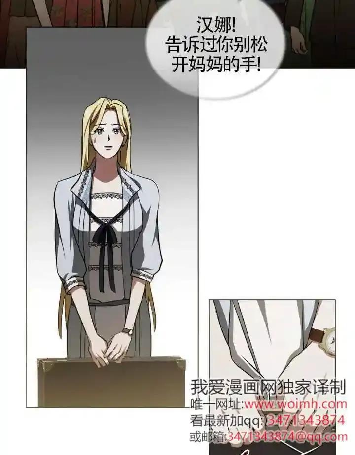 救援方程式 - 第59话 - 第66张图