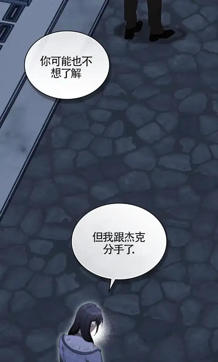 救援方程式 - 第59话 - 第47张图