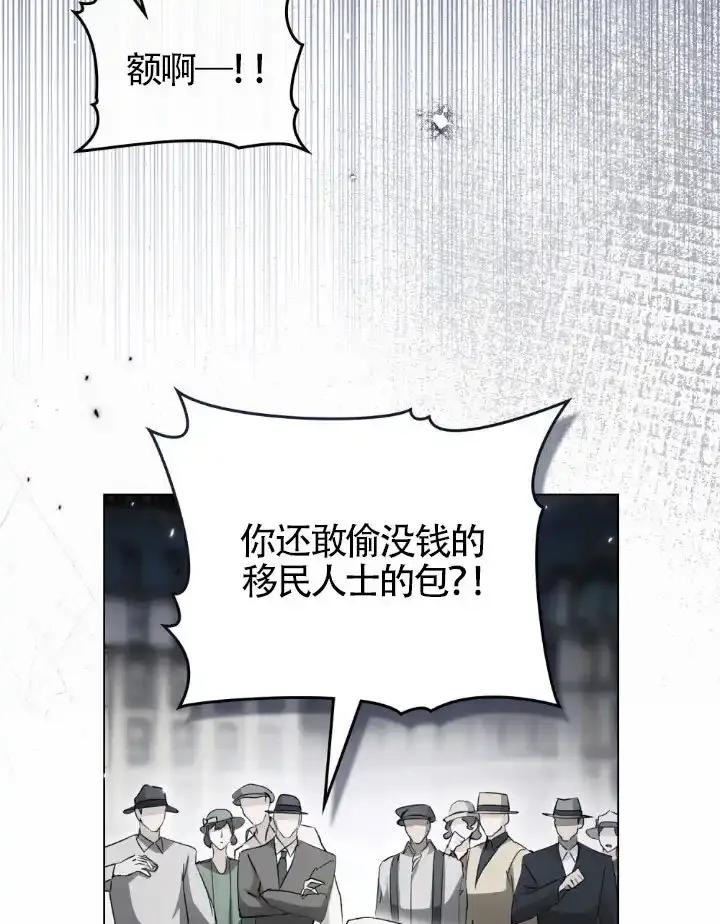 救援方程式 - 第59话 - 第84张图