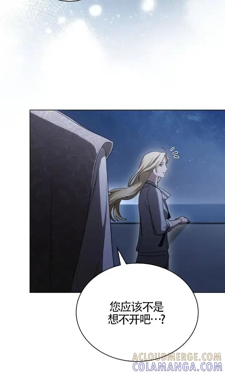 救援方程式 - 第59话 - 第4张图