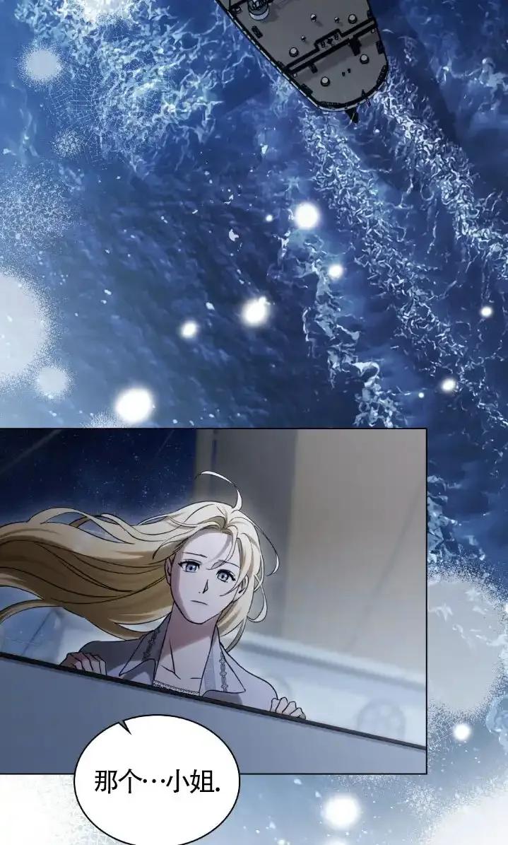 救援方程式 - 第59话 - 第3张图