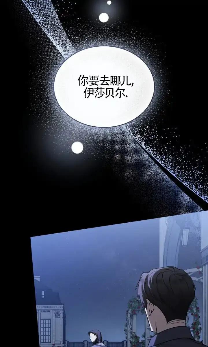 救援方程式 - 第59话 - 第35张图